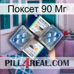 Поксет 90 Мг viagra5